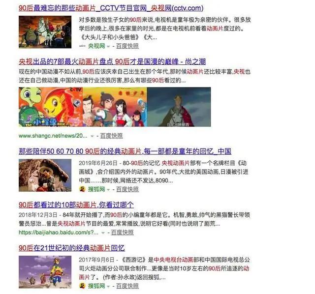 属于20后的时代已经来了，他们的童年看这个
