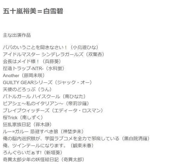 原来杉田智和也给那种番配音，你最期待哪些表圈声优会“下海”呢