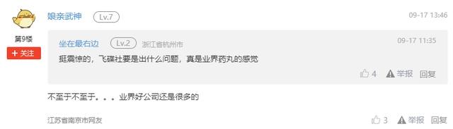 飞碟社社长承认逃税1.3亿日元！漫迷替他痛心：日漫要完了？