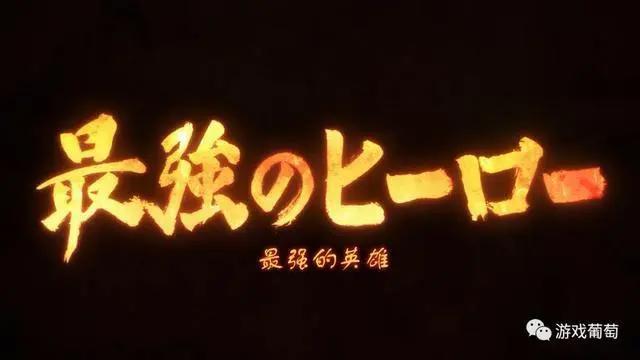 为什么我说《一拳超人》是最难改编成游戏的动漫IP