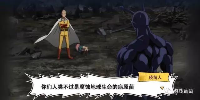 为什么我说《一拳超人》是最难改编成游戏的动漫IP