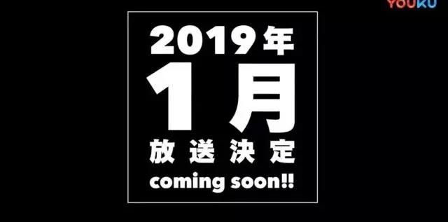 《一拳超人》作者 骨头社，这部19年新番动画，预定一月霸权！