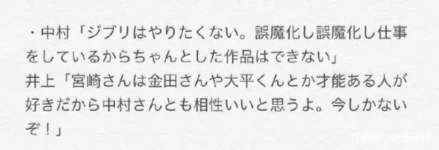 日本顶级原画师，拒绝加入宫崎骏团队！原因其实很简单