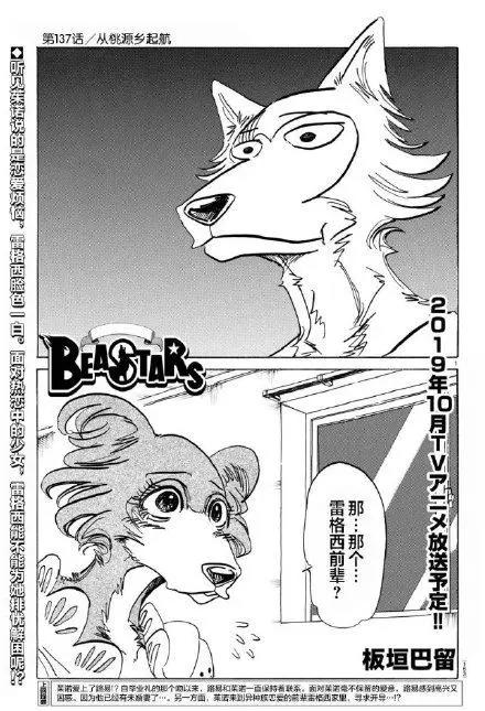 《动物狂想曲》中雷格西到底有多少西皮？男女都可，简直邪教！