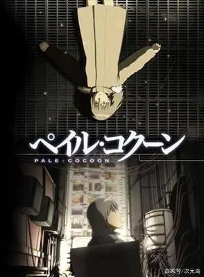 也许小众，但是画风和故事设定，却十分惊艳的动画电影