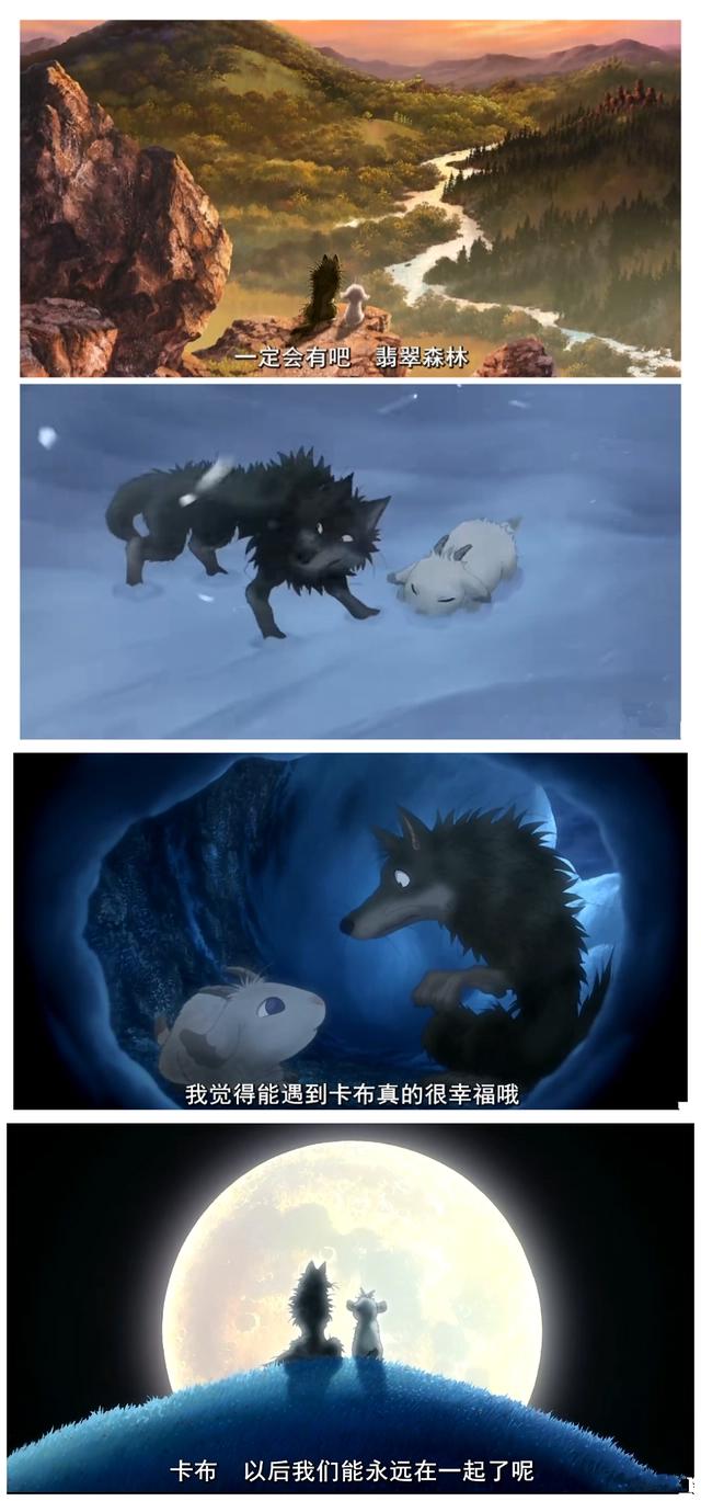 翡翠森林狼与羊：一个将“爱”讲得最透彻最高级的影片，值得深思