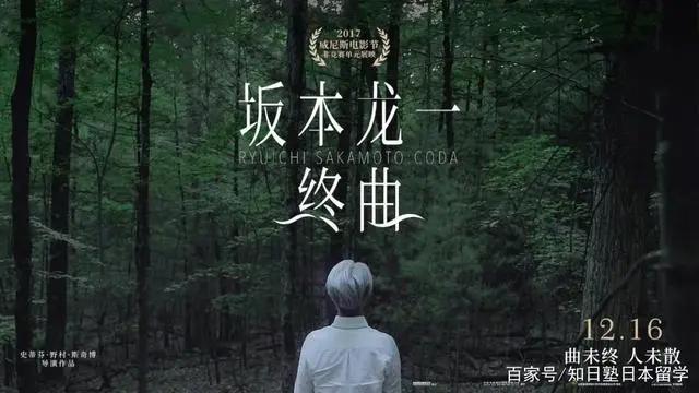 日本音乐留学|日本音乐为何如此深入人心？