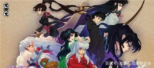 献给我们记忆中那个永远无法忘却的红衣白发少年—《犬夜叉》