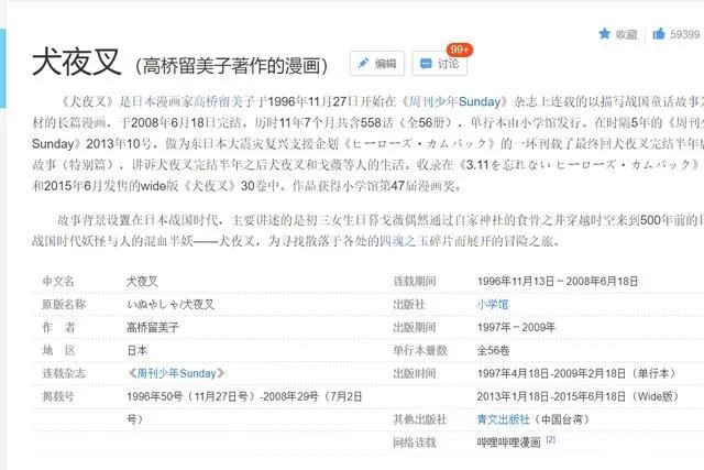 童年时期日漫第一神作，与《海贼》、《柯南》齐名，如今被遗忘？