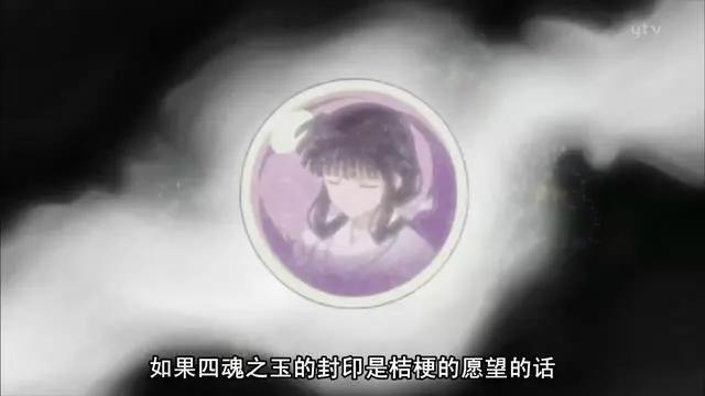 犬夜叉：戈薇最后只能选择一个世界？其实主题曲告诉我们不一定