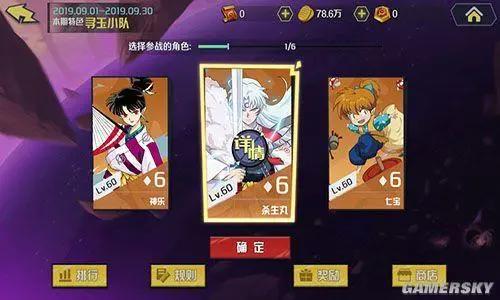 战国寻梦步履不停《犬夜叉-觉醒》今日首发！