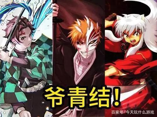 老中青三代日漫男主集结决战平安京，网游们齐呼：爷青结