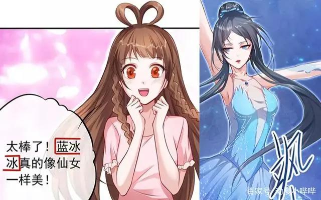 叶罗丽：原来冰公主曾用过三个真名，一个鲜为人知，一个粉丝挚爱