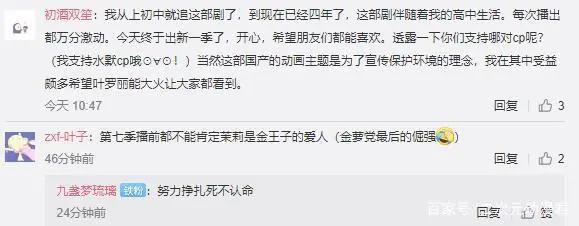 重头戏！精灵梦叶罗丽第七季开播，评论区秒爆，一分钟上百条留言