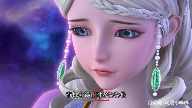 叶罗丽：时间仙子真名首现银屏，灵公主一句话，透露两人交情匪浅