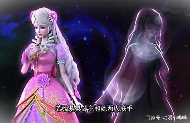 叶罗丽：时间仙子真名首现银屏，灵公主一句话，透露两人交情匪浅