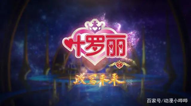 叶罗丽：最大危机降临，冰公主终于回归灵犀阁，携手哥哥对抗黑暗