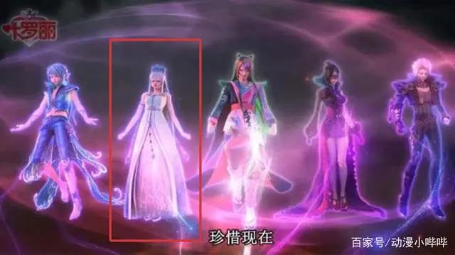 叶罗丽：最大危机降临，冰公主终于回归灵犀阁，携手哥哥对抗黑暗