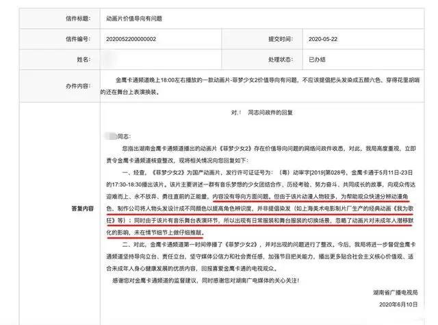 当“染发”成为举报国产动画的新理由，这些知名国漫或被下架整改