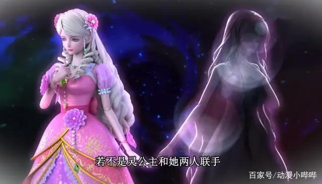 叶罗丽：公主裙隐藏的小秘密，灵公主和时公主穿的竟是同一款裙子