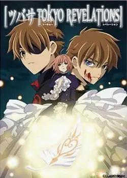 《翼·年代记》和《四月一日灵异事件簿》的故事背景