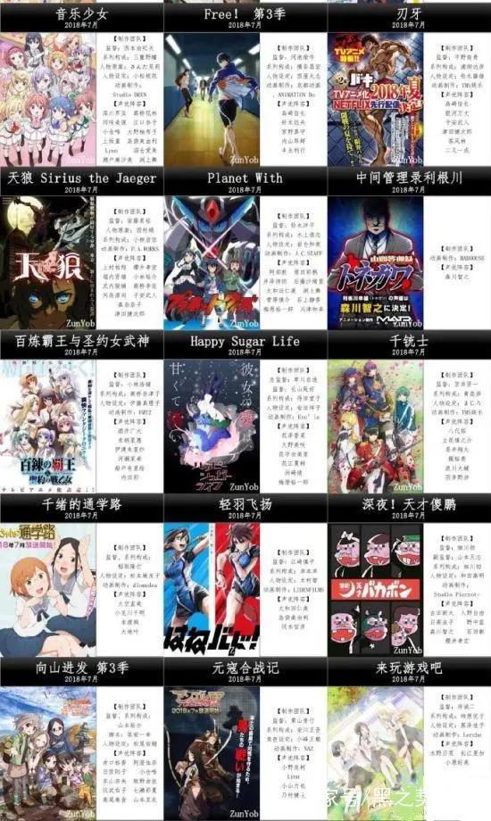 七月新番动漫即将上线，进击、骨傲天你更喜欢哪一部？