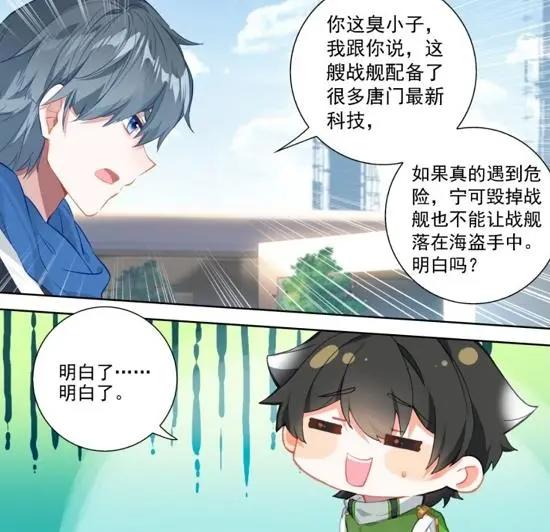 终极斗罗，帝天称蓝轩宇是魂兽的未来，蓝轩宇要抢海盗攒斗铠资源