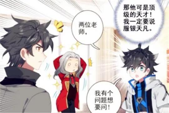 终极斗罗：蓝轩宇的抉择：成为神级强者，单挑宇宙战舰