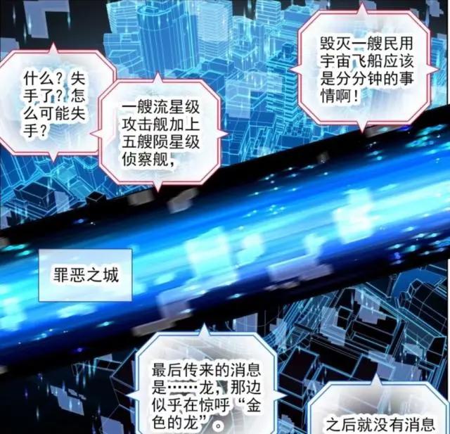 唐舞麟“不能乘坐公共交通工具”的梗，还有用吗？