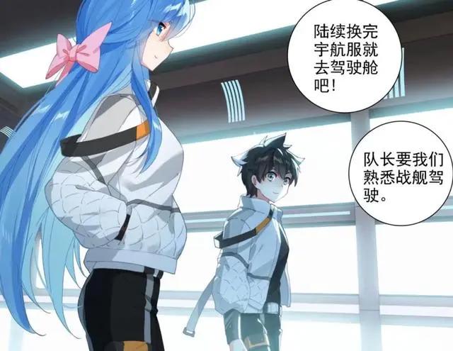 终极斗罗：蓝轩宇小队换上宇航服，虫洞穿越开启，罪恶星球到达