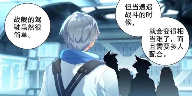 终极斗罗：蓝轩宇小队换上宇航服，虫洞穿越开启，罪恶星球到达