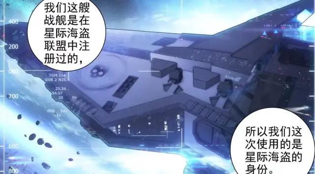 终极斗罗：蓝轩宇小队换上宇航服，虫洞穿越开启，罪恶星球到达