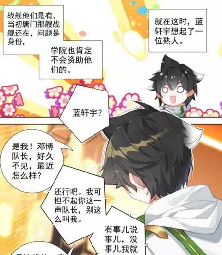 终极斗罗：唐门开出条件拉拢蓝轩宇，神级强者才能成为史莱克七怪