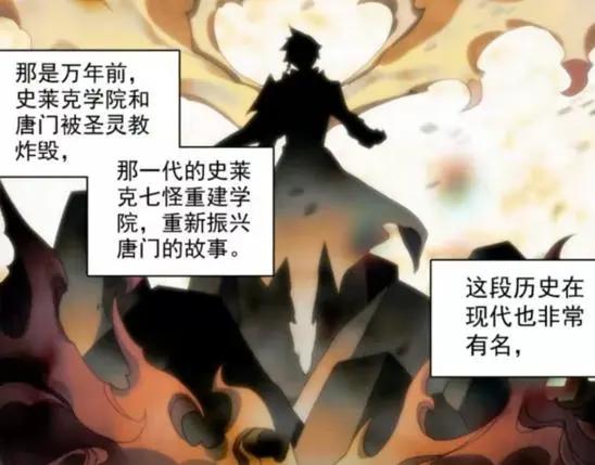 终极斗罗：唐门开出条件拉拢蓝轩宇，神级强者才能成为史莱克七怪