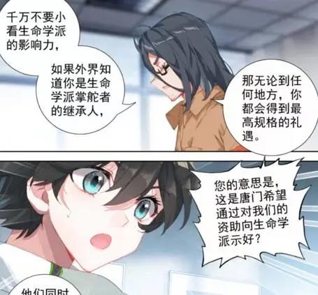 终极斗罗：唐门开出条件拉拢蓝轩宇，神级强者才能成为史莱克七怪