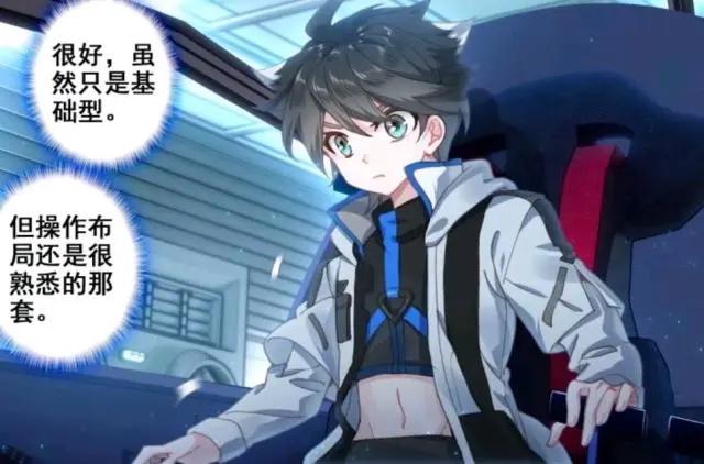 斗罗大陆4终极斗罗漫画：蓝轩宇遇到危险，唐舞麟忍不住偷偷出手