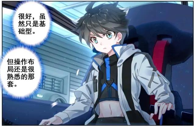 终极斗罗：蓝轩宇不仅学会战舰驾驶，还学会银天凡的狡猾