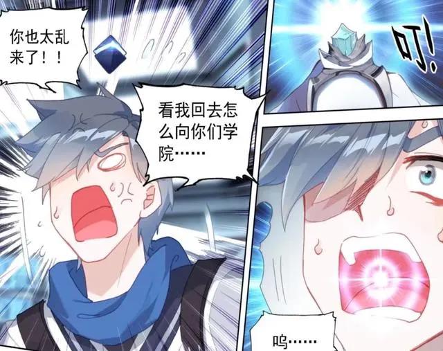 终极斗罗：侦察舰指挥权到手，蓝轩宇带队穿越虫洞，邓博发飙