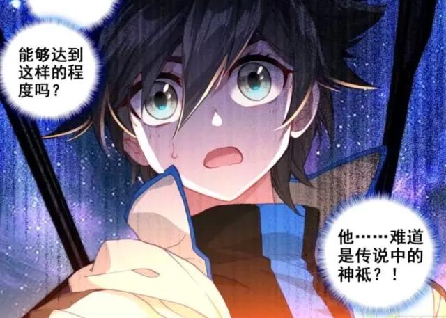 斗罗4终极斗罗漫画：唐舞麟实力惊人，他和蓝轩宇有了共同秘密