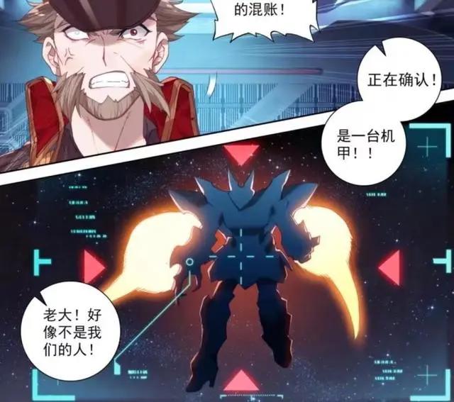 终极斗罗：依子尘消灭红骷髅海盗团，蓝轩宇对自己的专业有些迷茫