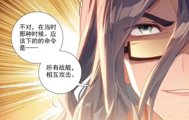 终极斗罗：依子尘消灭红骷髅海盗团，蓝轩宇对自己的专业有些迷茫