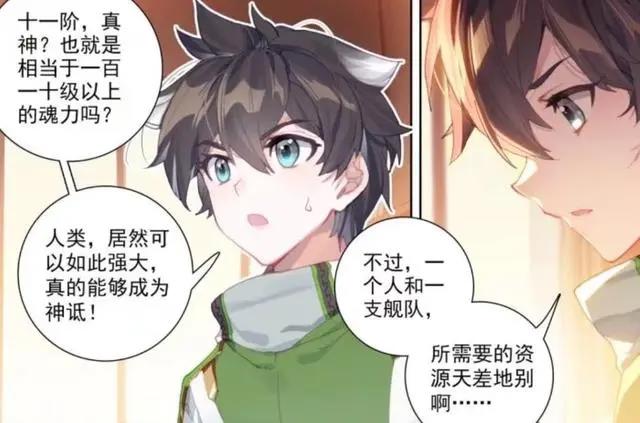 终极斗罗：依子尘消灭红骷髅海盗团，蓝轩宇对自己的专业有些迷茫