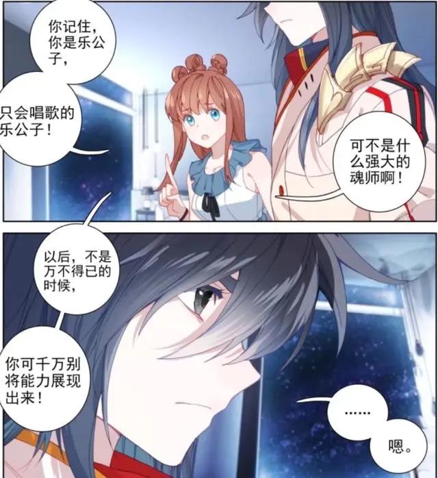 终极斗罗漫画：乐卿灵又触怒漫迷了，继牵手之后开始摸脸了！