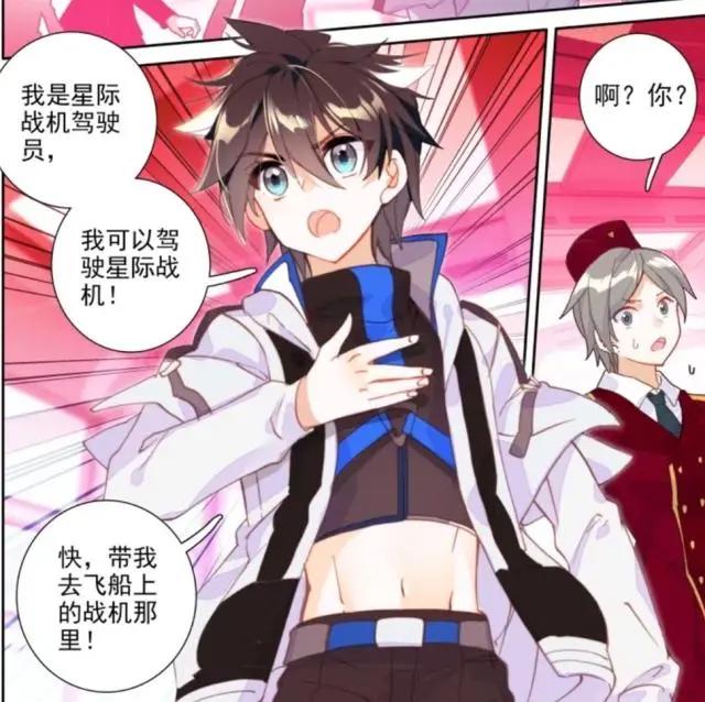 终极斗罗漫画：蓝轩宇拉肚子被吐槽，唐舞麟承认喜欢乐卿灵