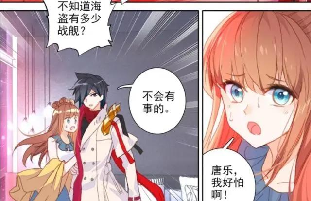 终极斗罗漫画：蓝轩宇拉肚子被吐槽，唐舞麟承认喜欢乐卿灵