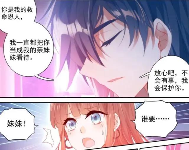 终极斗罗漫画：蓝轩宇拉肚子被吐槽，唐舞麟承认喜欢乐卿灵