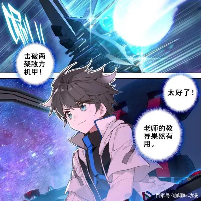 终极斗罗：手撕战舰原来如此简单，飞行员蓝轩宇看见真神和真金龙