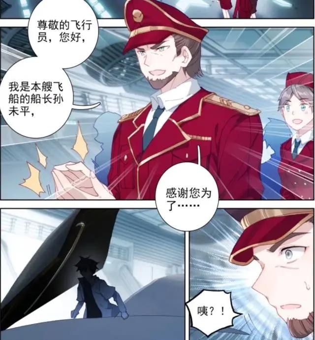 终极斗罗漫画：蓝轩宇年少成名，乐卿灵看上了他，想挖他做童星