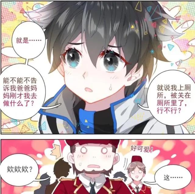 终极斗罗漫画：蓝轩宇年少成名，乐卿灵看上了他，想挖他做童星