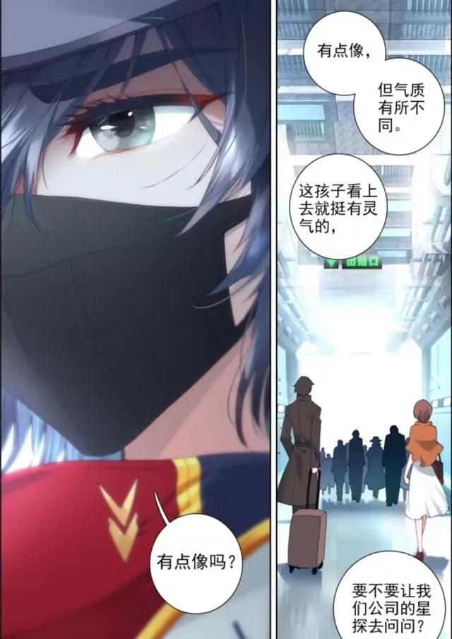 终极斗罗漫画：蓝轩宇年少成名，乐卿灵看上了他，想挖他做童星